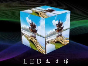 LED立方体
